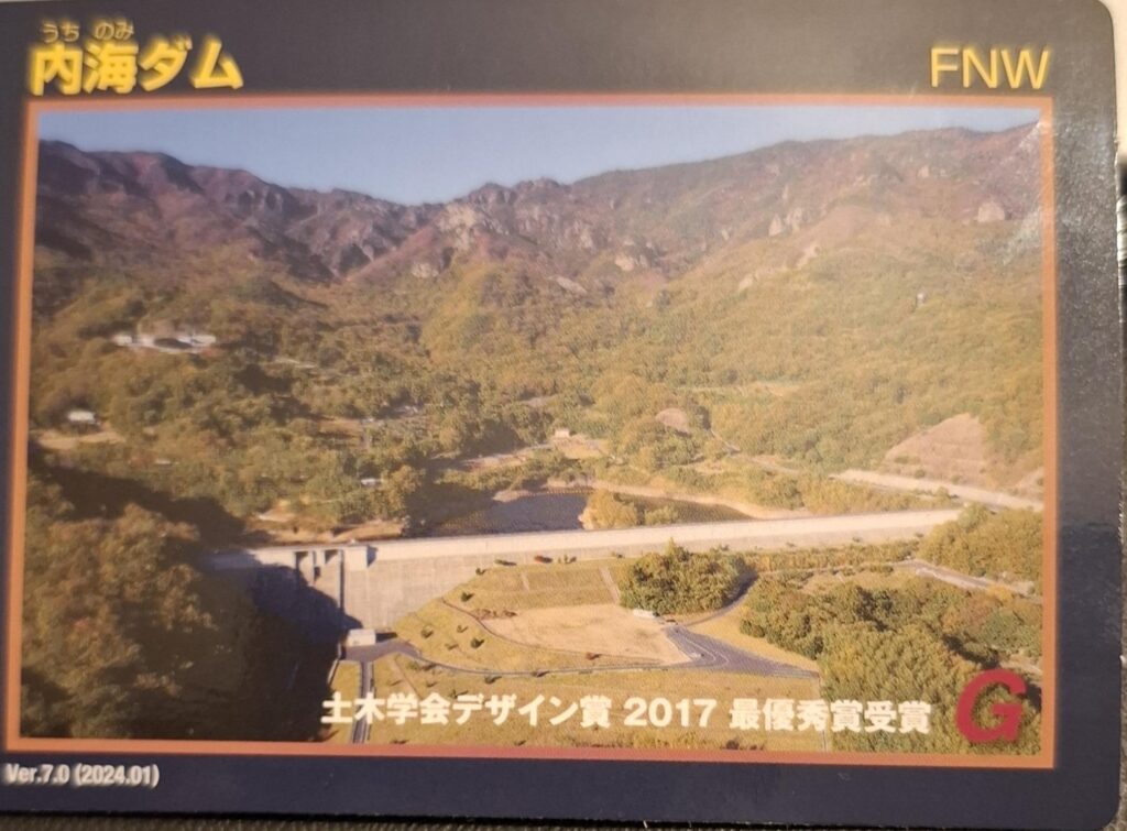 ダムカード、沖浦ダム Yahoo!オークション - ダムカード 青森県 沖浦ダム(レア)